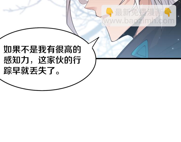第29话 初见天拥第一人！119