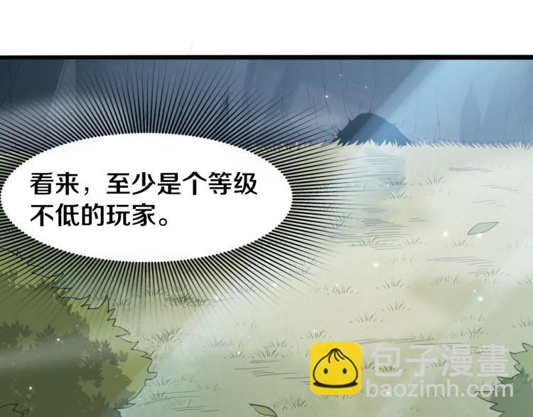 第29话 初见天拥第一人！121