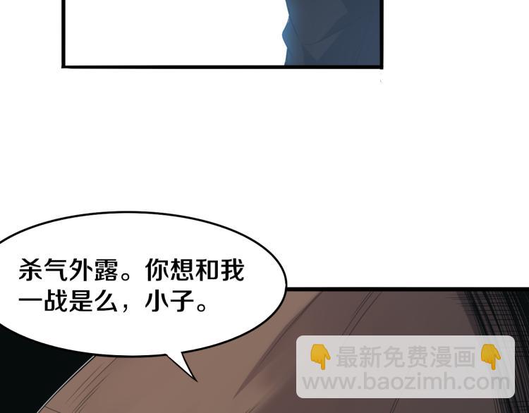 第29话 初见天拥第一人！144