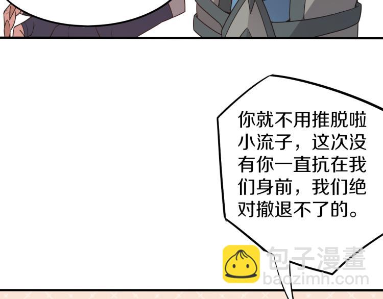 第29话 初见天拥第一人！19