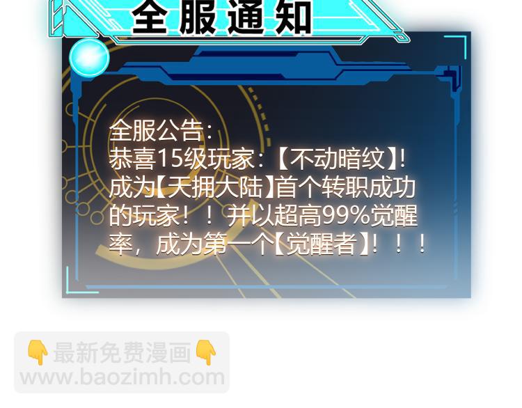 第29话 初见天拥第一人！2