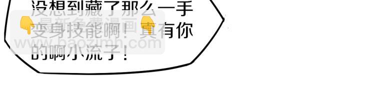 第29话 初见天拥第一人！21