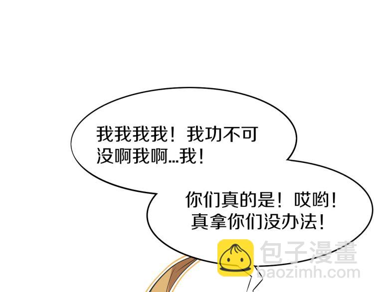 第29话 初见天拥第一人！22