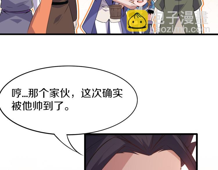 第29话 初见天拥第一人！32
