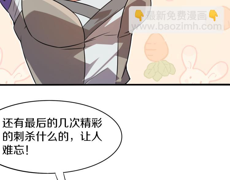 第29话 初见天拥第一人！35