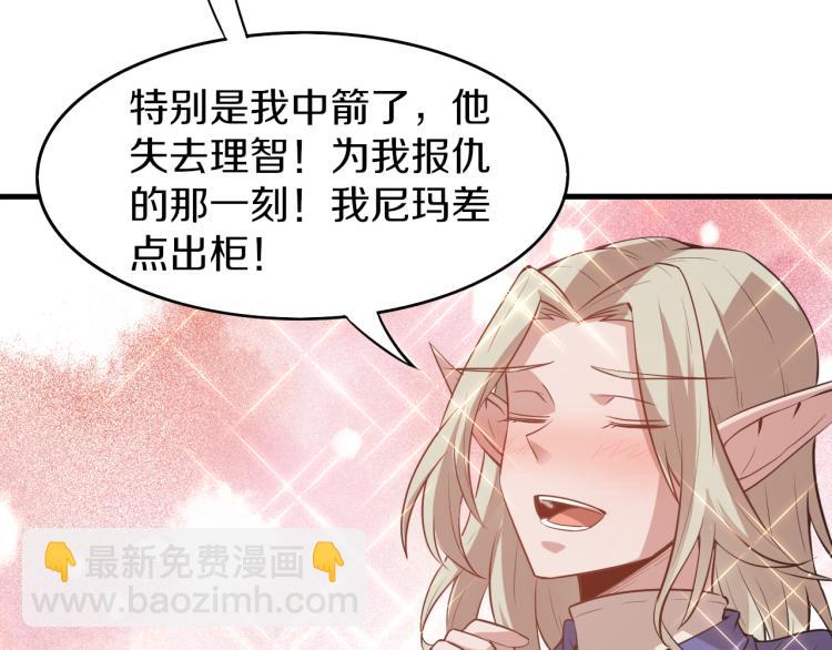 第29话 初见天拥第一人！36