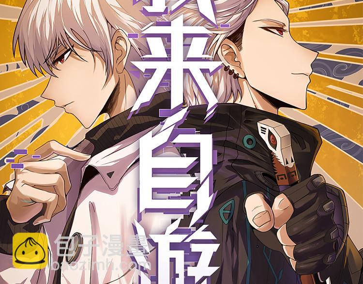 第29话 初见天拥第一人！4