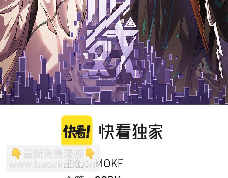 第29话 初见天拥第一人！5