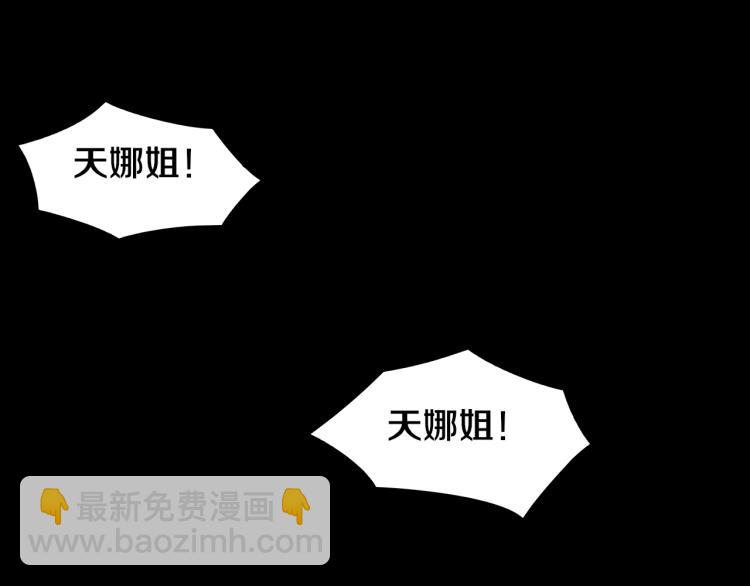 第29话 初见天拥第一人！55