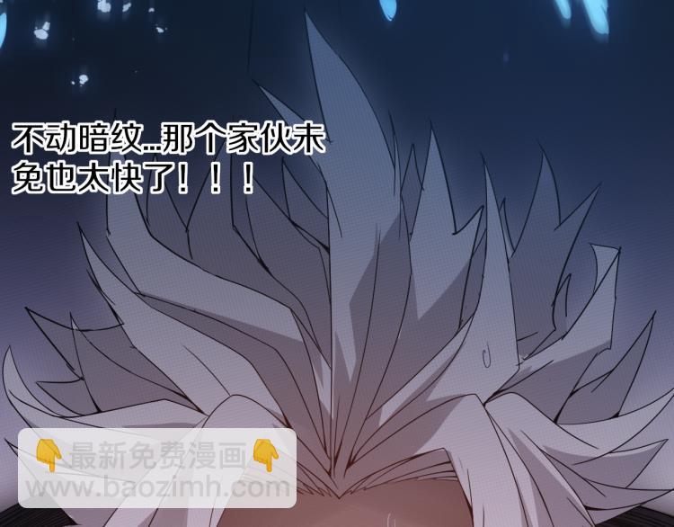 第29话 初见天拥第一人！87