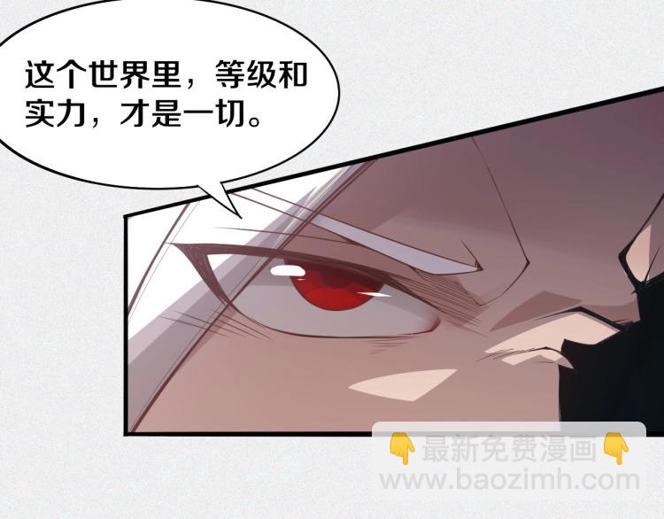 第29话 初见天拥第一人！96