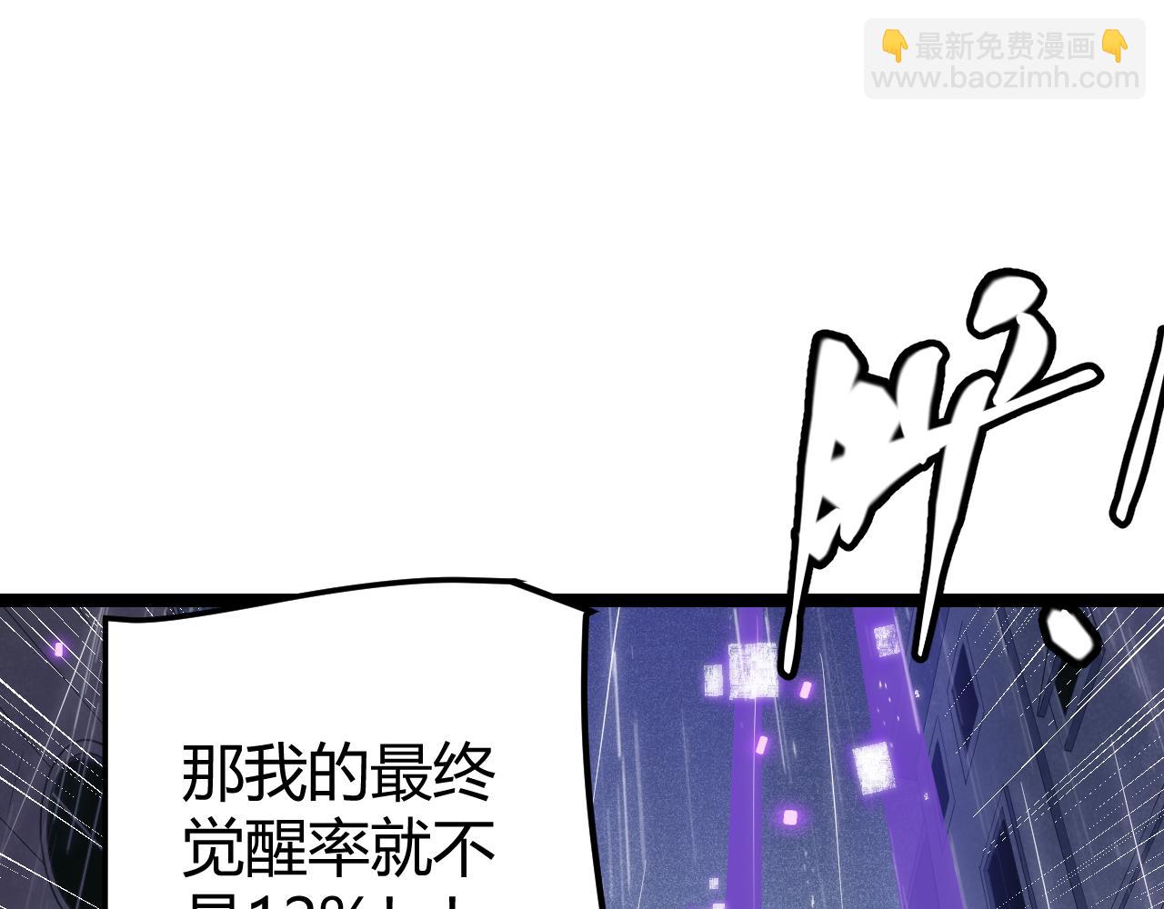 第69话 决不后退！！108