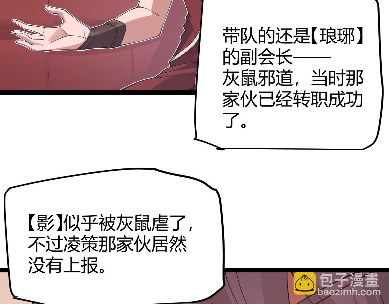 第69话 决不后退！！137