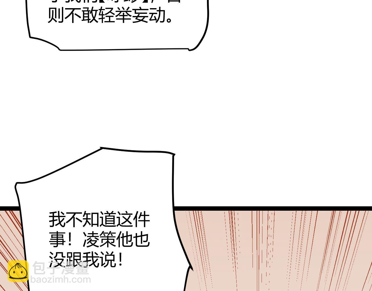 第69话 决不后退！！139