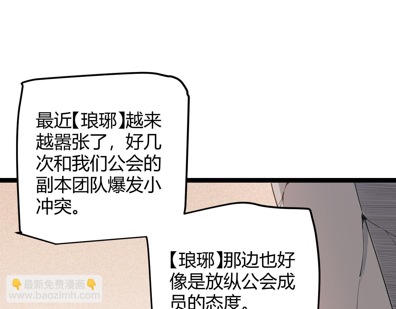 第69话 决不后退！！145