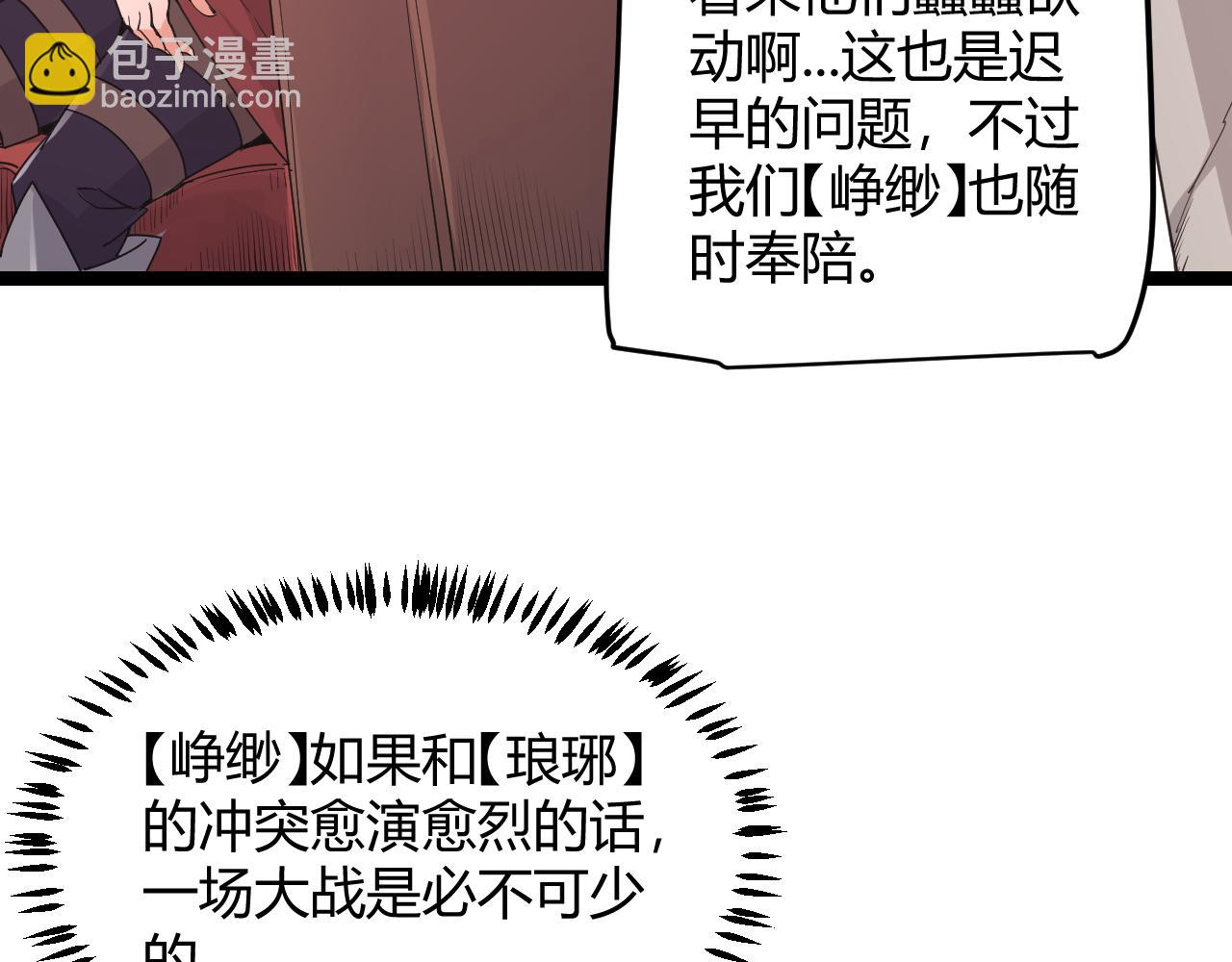 第69话 决不后退！！147