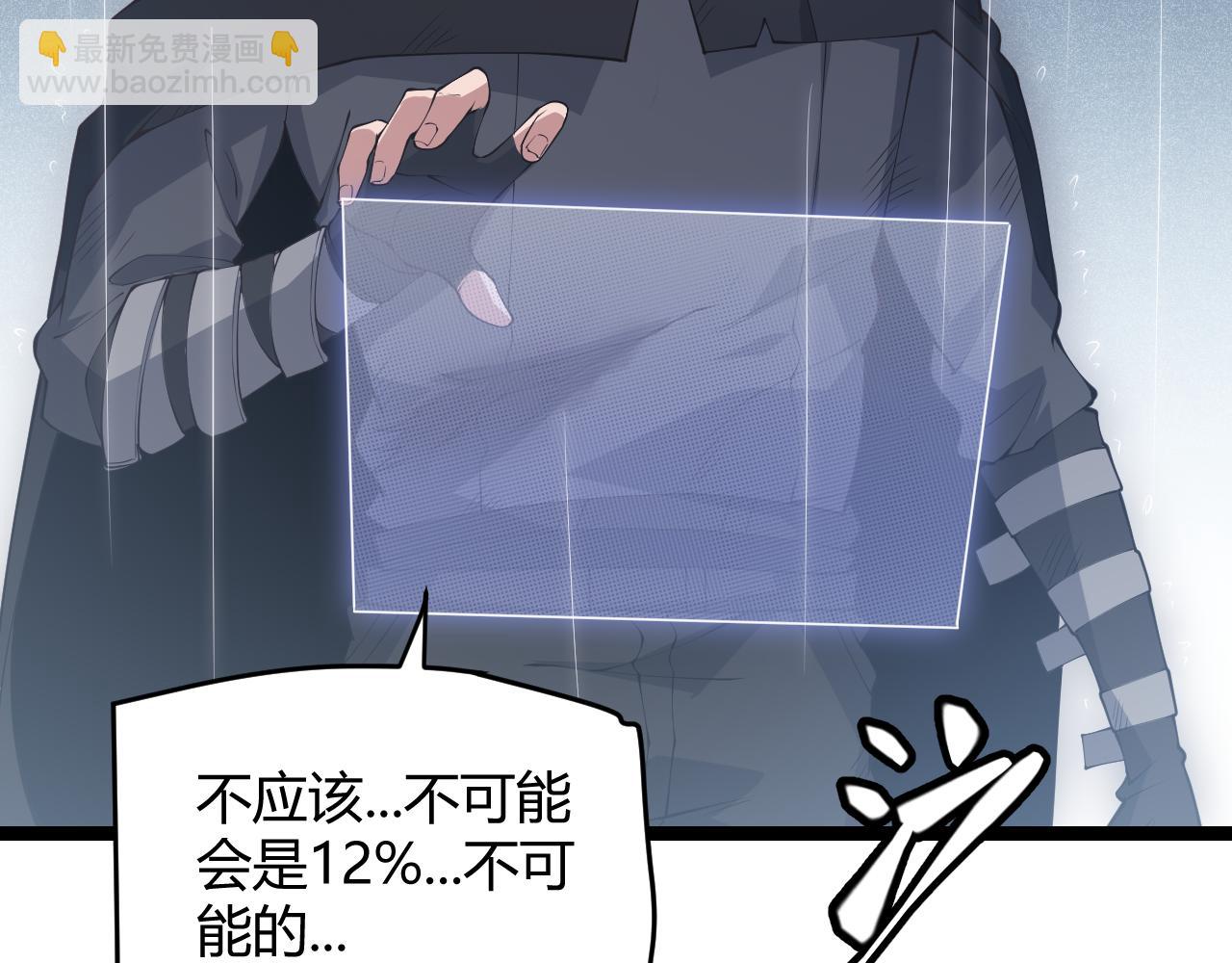 第69话 决不后退！！20