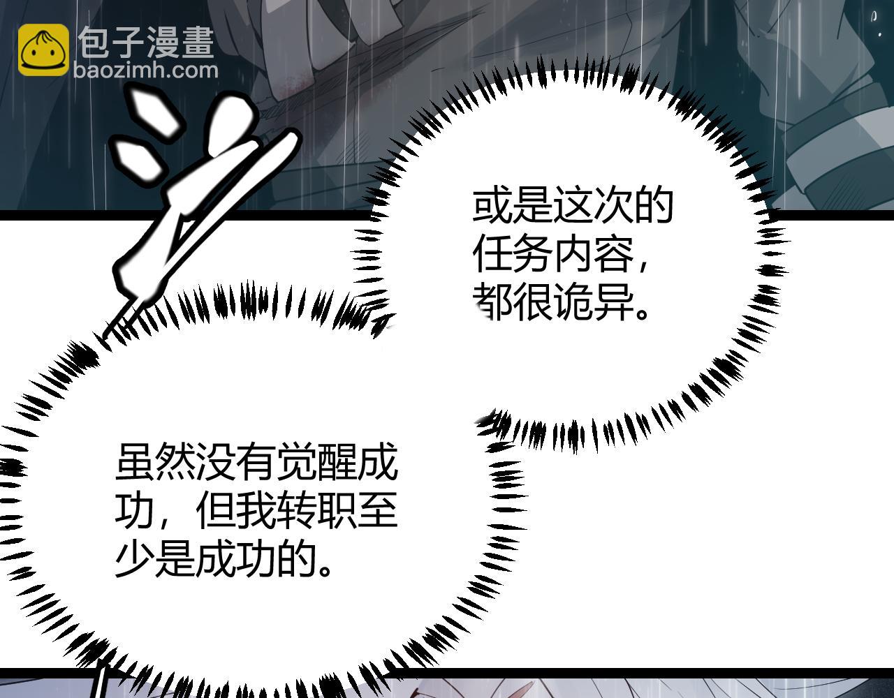 第69话 决不后退！！68