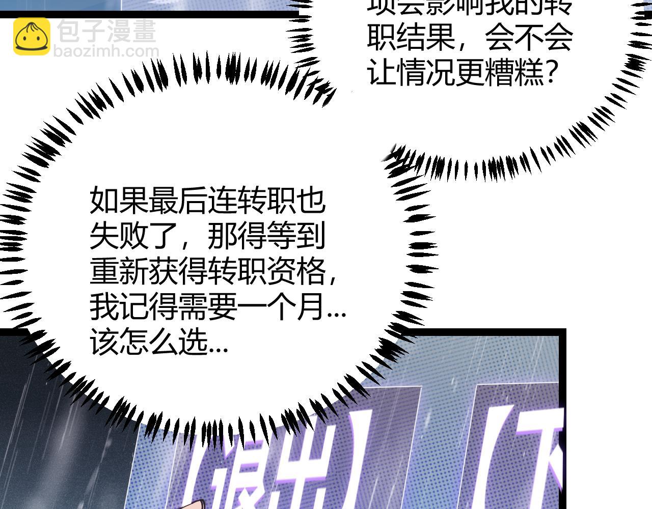 第69话 决不后退！！70