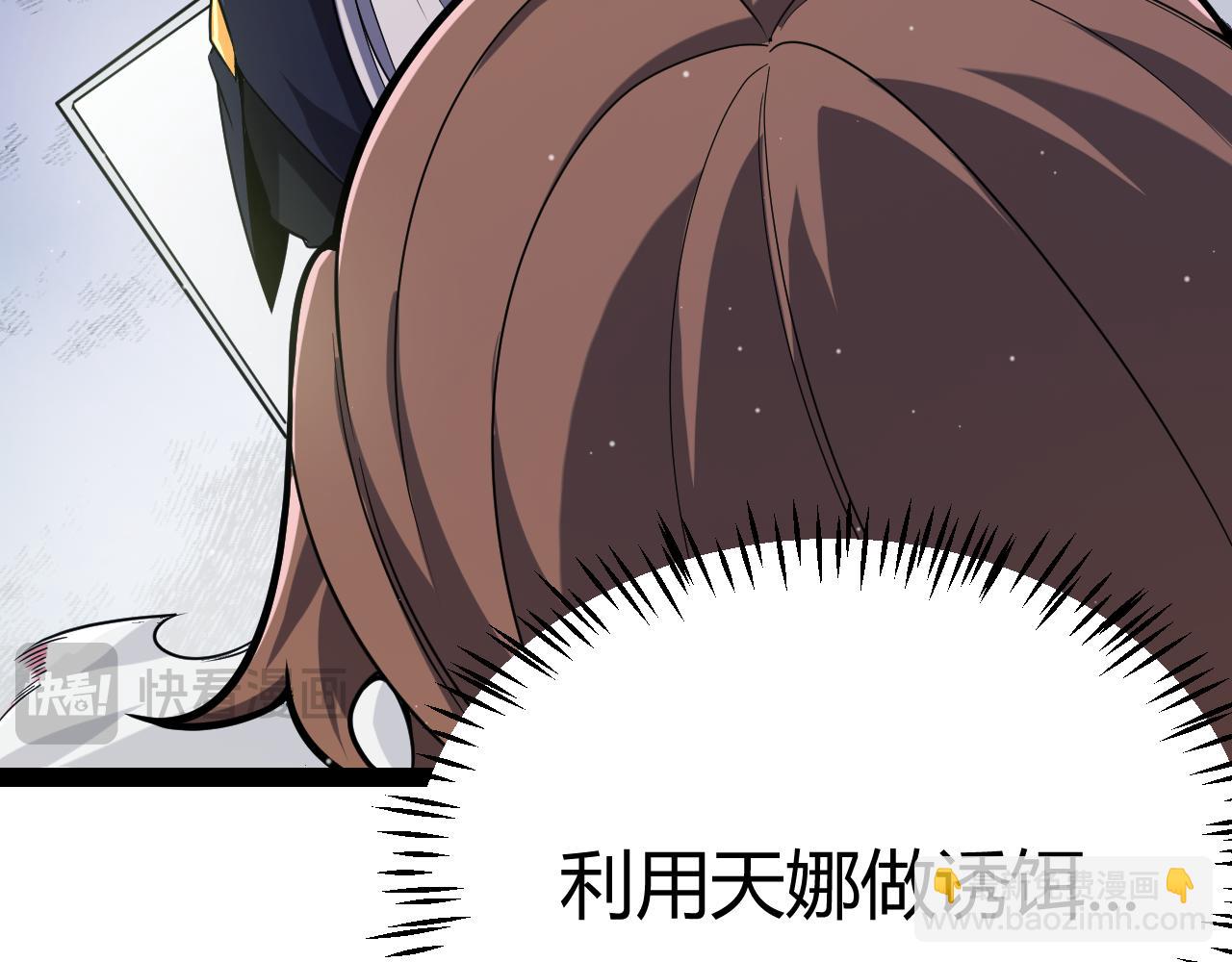 第284话 抓住我！我带你走！108