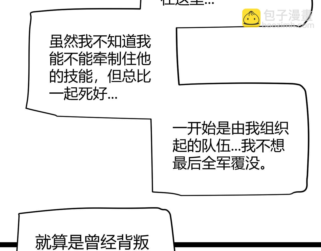 第284话 抓住我！我带你走！120