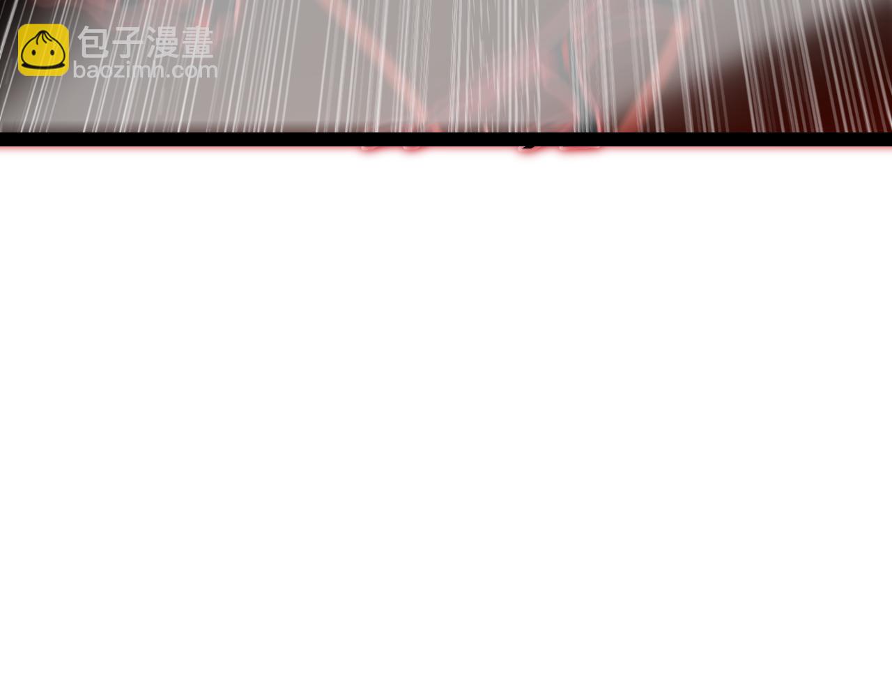 第284话 抓住我！我带你走！173