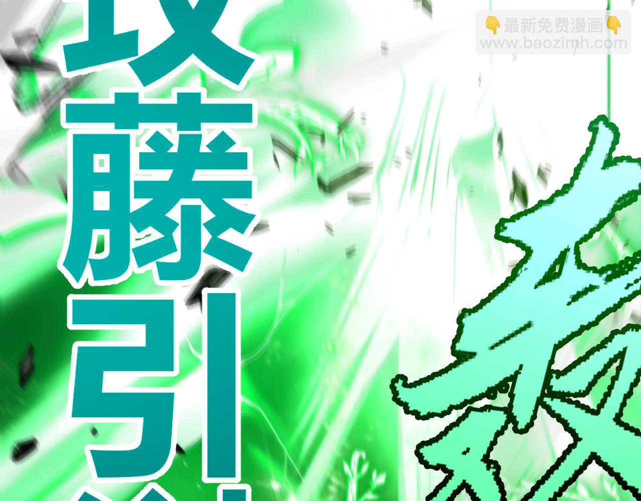 第284话 抓住我！我带你走！189