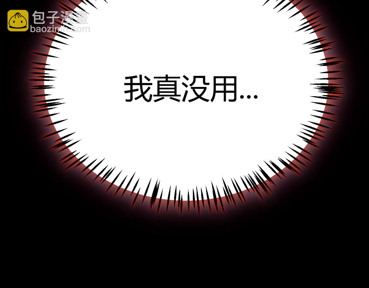 第284话 抓住我！我带你走！201