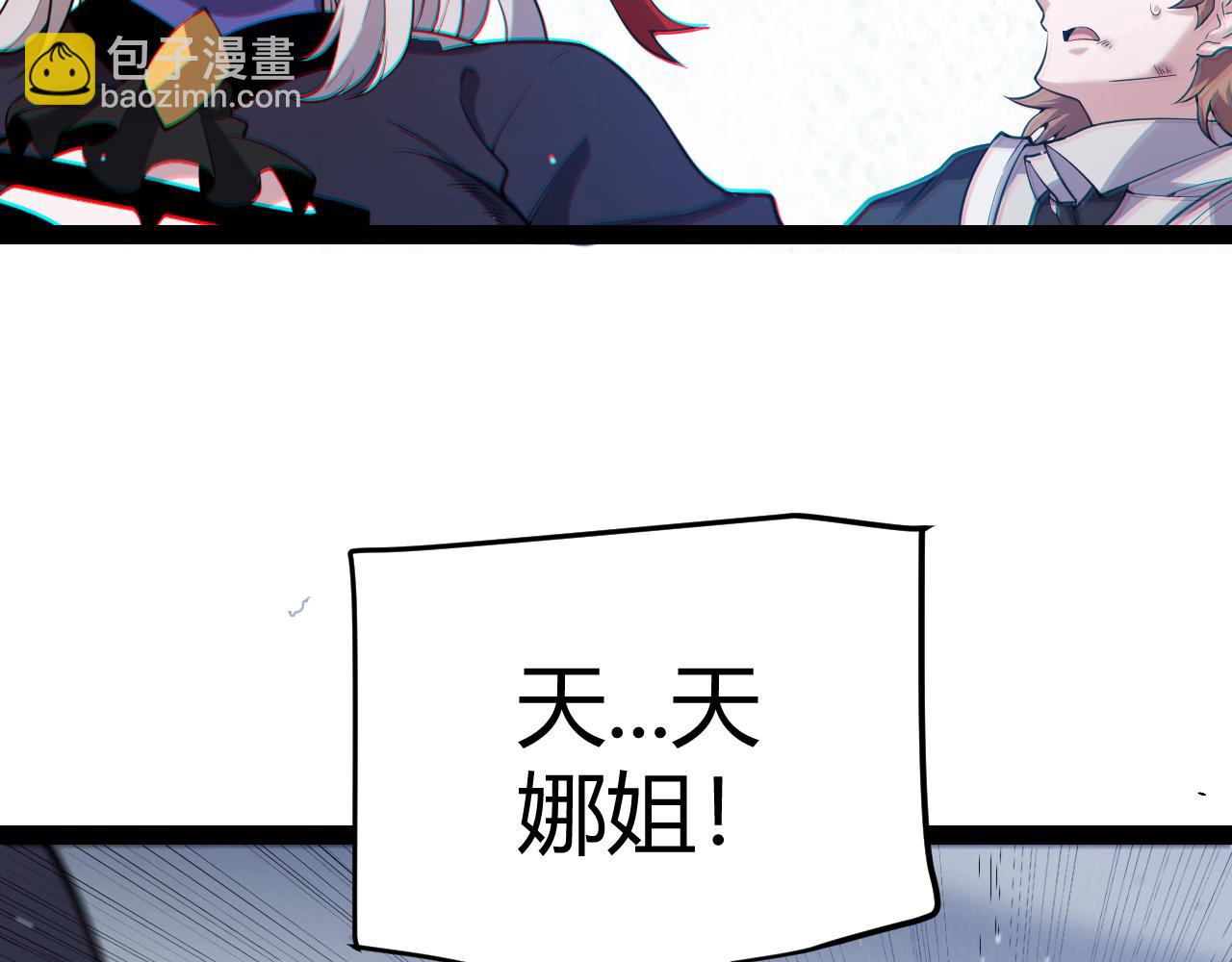第284话 抓住我！我带你走！32