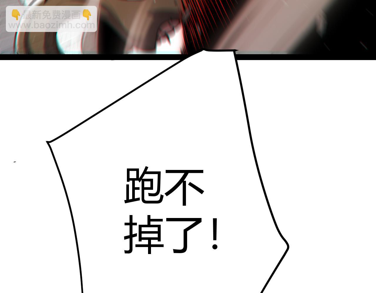 第284话 抓住我！我带你走！84