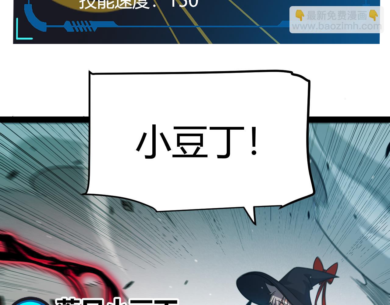 第284话 抓住我！我带你走！91