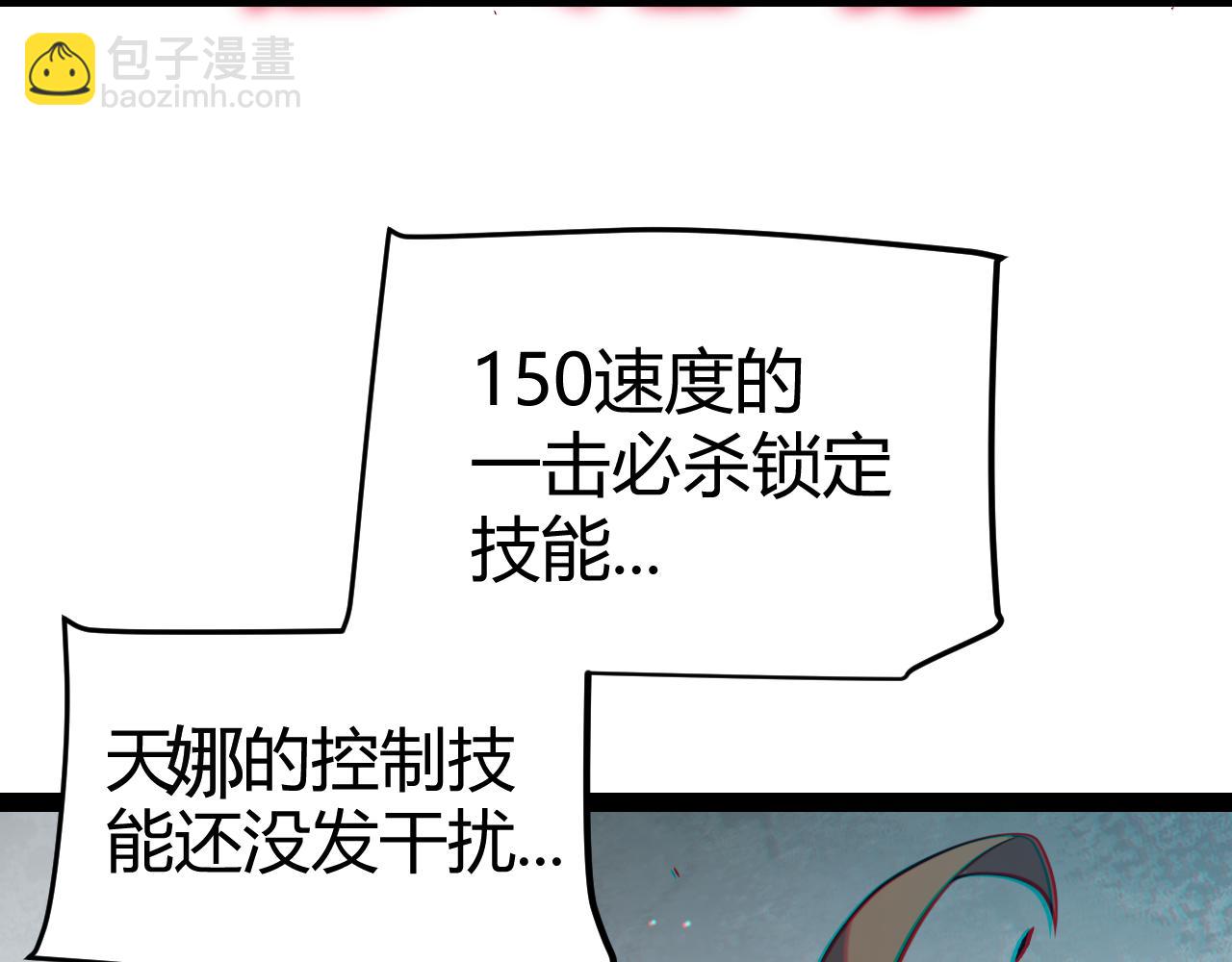 第284话 抓住我！我带你走！93