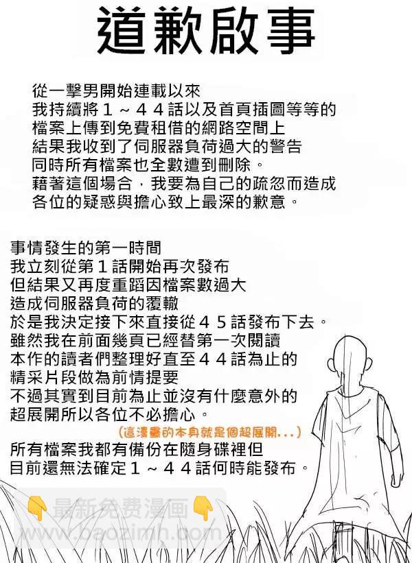第44.5回9