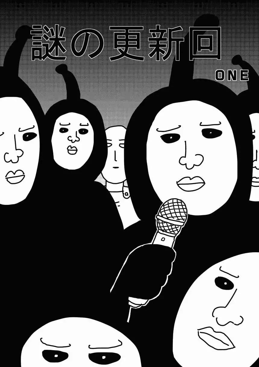 谜之更新回0
