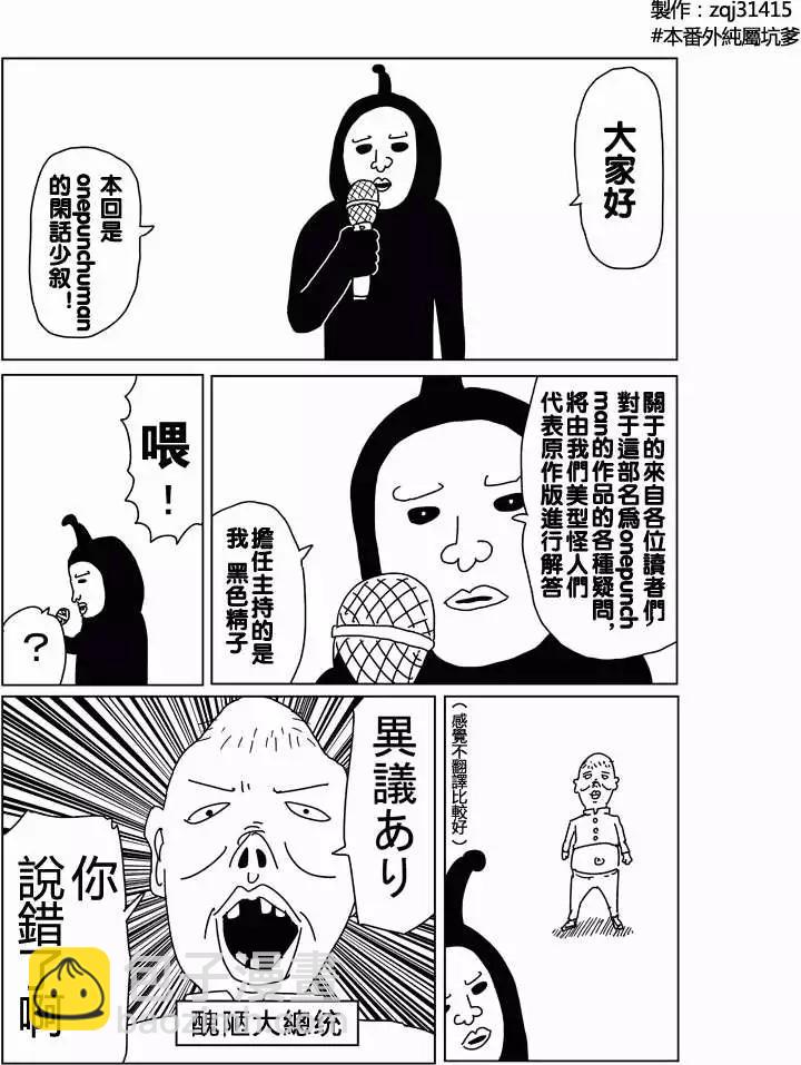 谜之更新回1
