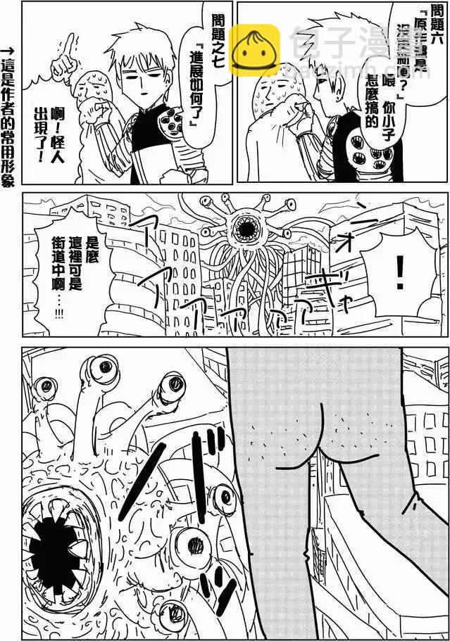 谜之更新回10