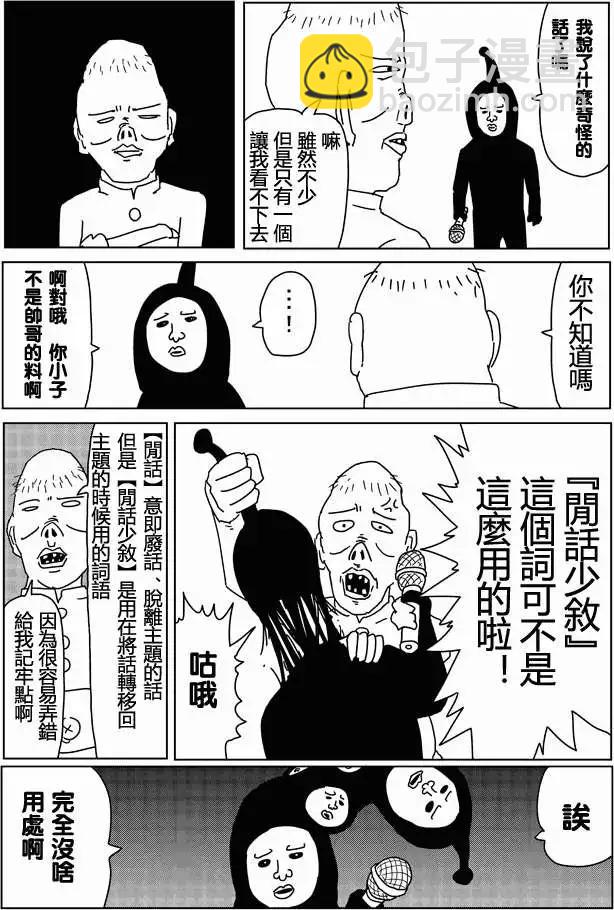 谜之更新回2