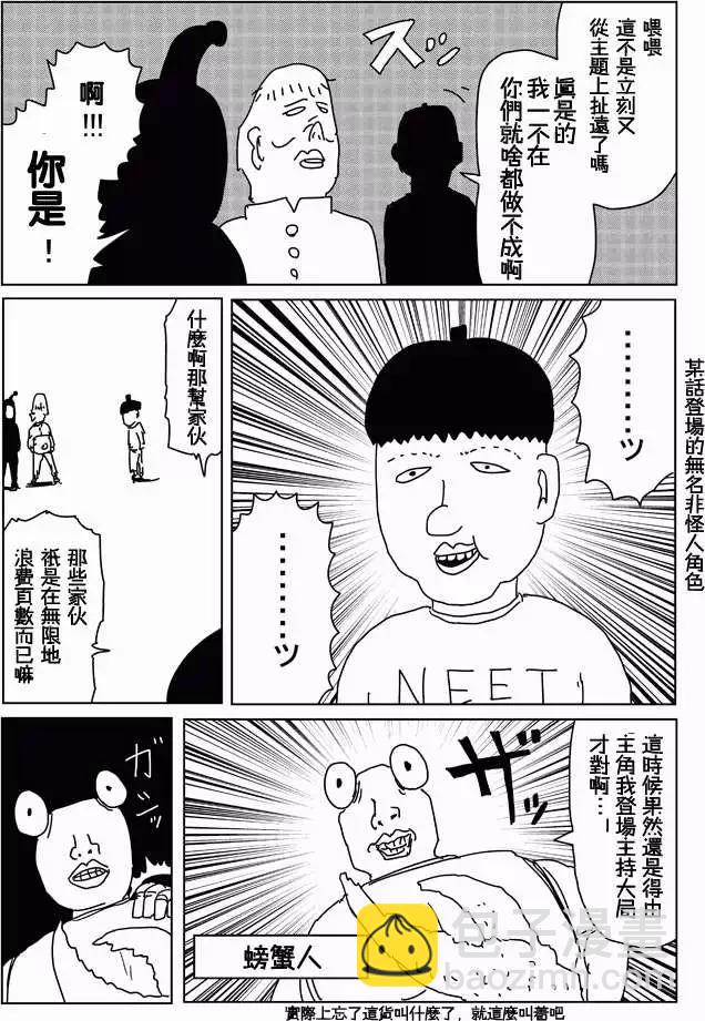 谜之更新回3