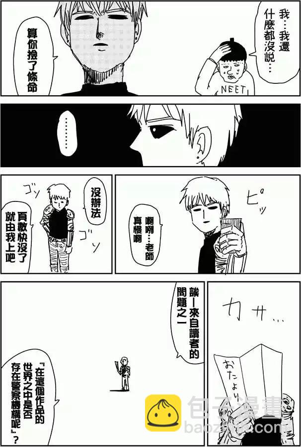 谜之更新回6