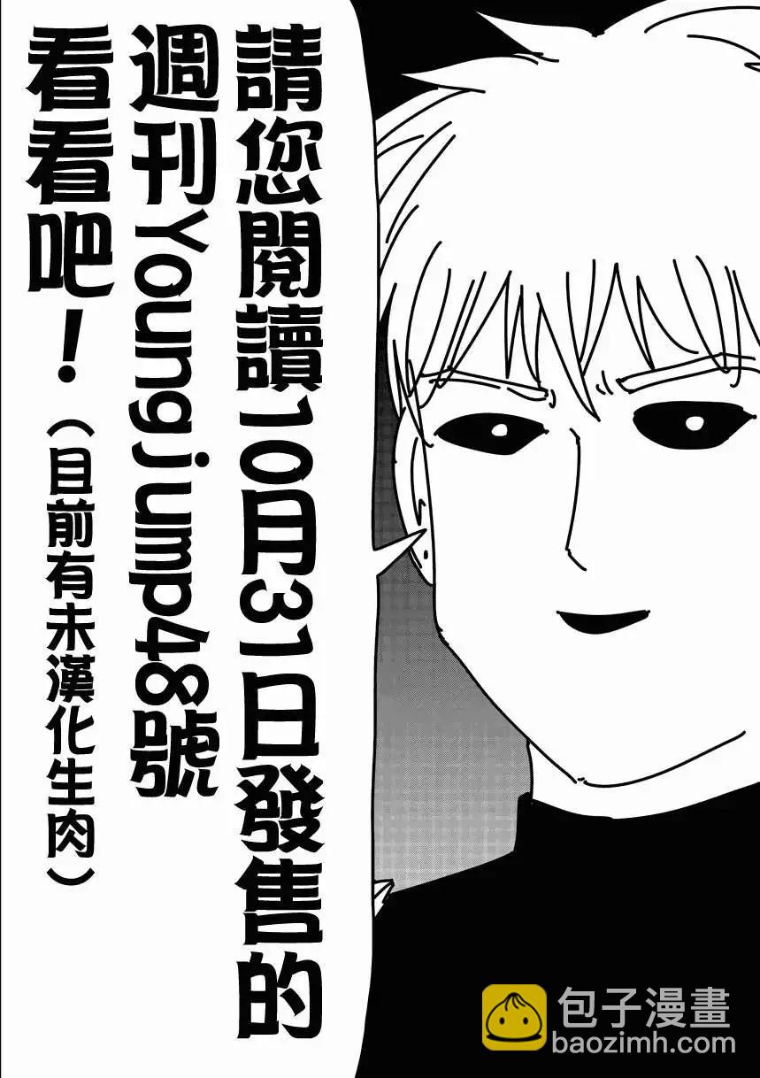 谜之更新回7