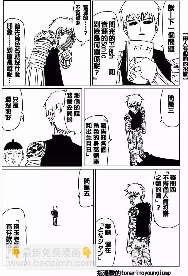 谜之更新回8