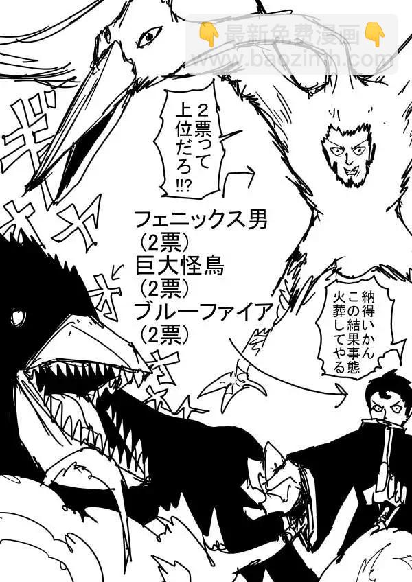 第二次人气投票1