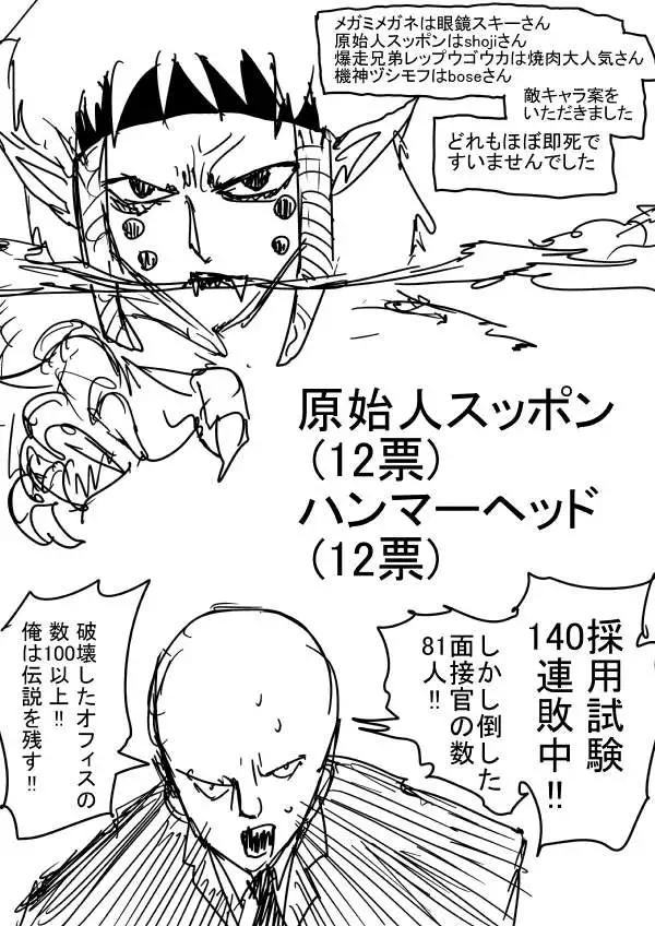 第二次人气投票11