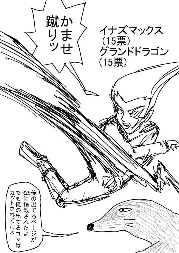 第二次人气投票14