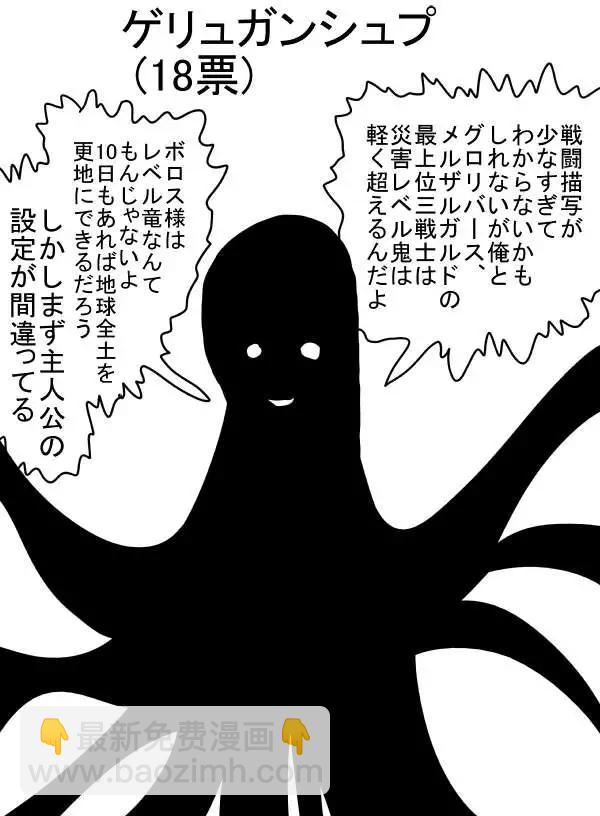 第二次人气投票17
