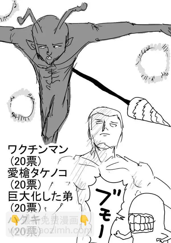 第二次人气投票18