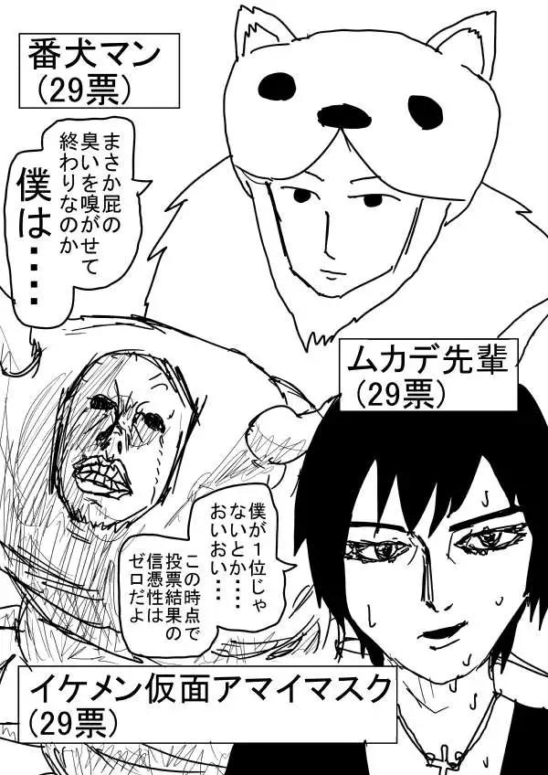 第二次人气投票23