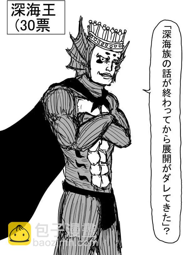 第二次人气投票24