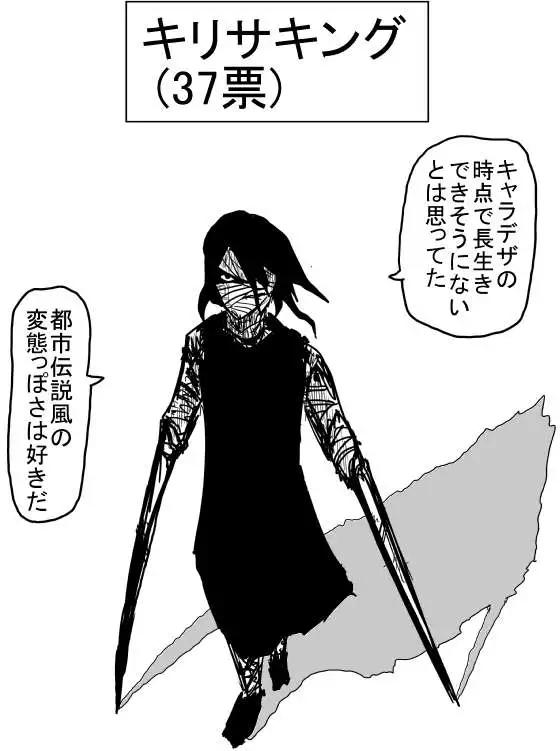 第二次人气投票28