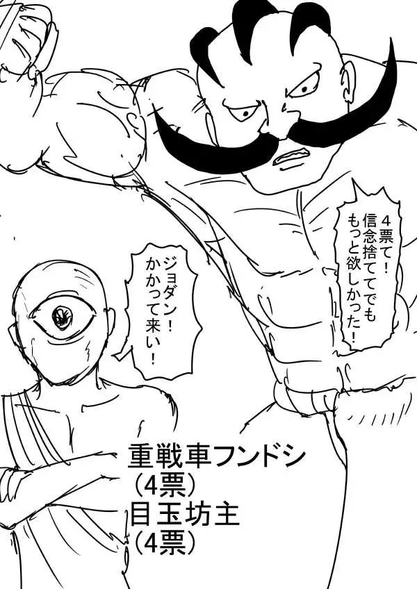第二次人气投票3